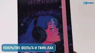 СКЕТЧИ CD Fabric