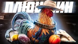 Самый БЫСТРЫЙ способ прокачать ПЛЮШКИНА в Arc Raiders