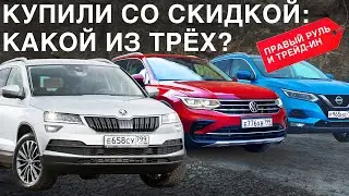 Tiguan, Qashqai or Karoq? Repainting a new car: options.
