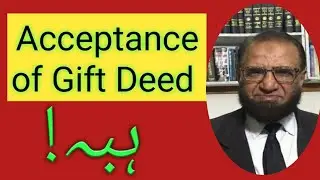 Acceptance of Gift Deed | Gift Property Law in Pakistan (Hiba Law in Pakistan in Urdu) legal issue