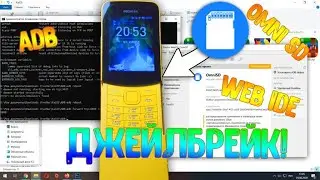Джейлбрейк и Установка OmniSD на Nokia 8110 4G (KaiOS) с Windows.