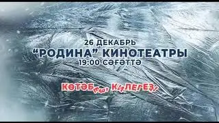Фрагмент рекламы (БСТ (Уфа), 22.12.2022)