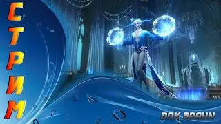 СТРИМ AION - Не большой больничный время для классики