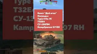 💡 THE MOST DIFFICULT QUEST IN TANKS BLITZ 