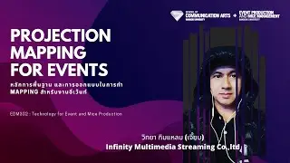 EDM302 : Projection Mapping for Events (25-01-2022)