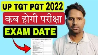 UP TGT PGT New Exam Date Big News ! Primary Teacher Vacancy आएगी या नहीं