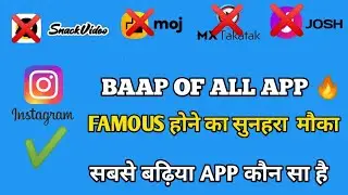 Baap Of All App 🔥 सबसे बढ़िया APP कौन सा है