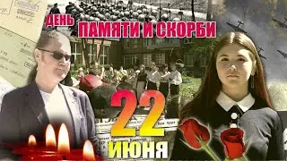Линейке памяти, посвященной Дню памяти и скорби – дня начала Великой Отечественной войны