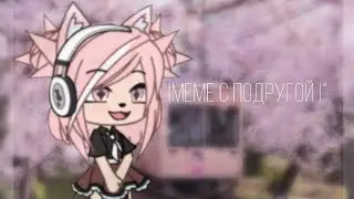 GL:Map| Meme Fantasize|