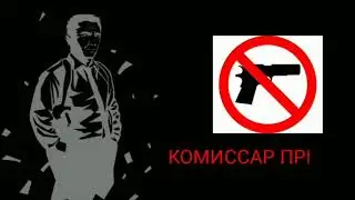 МАФИЯ