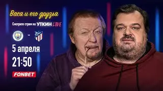 МАНЧЕСТЕР СИТИ – АТЛЕТИКО