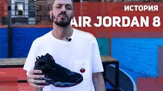 History of Air Jordan 8 sneakers.
