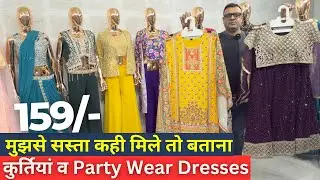 लेडीज की कुर्तियों की खदान | Kurti Manufacturer Gandhi Nagar Market | Kurti, Coard-set, Dresses.
