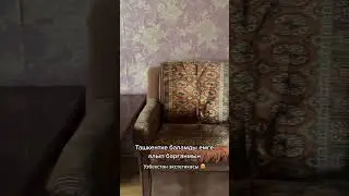 Ташкентке емге барғанбыз. Эстетика Узбекситана