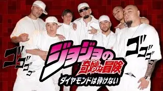 JoJos Bizarre Adventure DIU ｢MI DULCE NIÑA｣