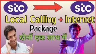 Stc local call & internet package |stc calling package|stc internet package