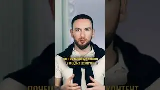Почему хайп не работает у твердых экспертов? Описание в коментах