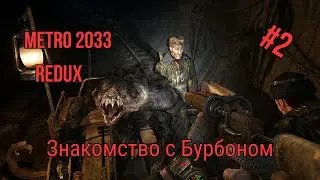 Прохождение 