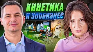 Телемост Москва - Йошкар-Ола 🌀  как кинетика влияет на успешные продажи в бизнесе