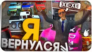 ВЕРНУЛСЯ в NAMALSK RP :/