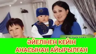 Ырысбала 2 бірдей жақындарынан айырылған отбасы