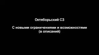 СЗ