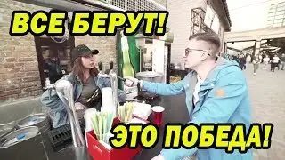 ВСЕ БЕРУТ! ЭТО ПОБЕДА! | ДАВАЙ ПОБОЛТАЕМ