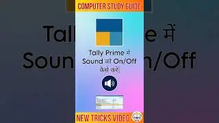 Tally Prime में Sound को On/Off कैसे करें|Computer Study Guide|#tallyprime #shorts #tricks #CSG