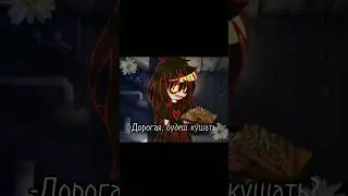 [🌼] - Женек и накормит, и напоит 💋.. #gacha #gachaclub #гача #гача_лайф #johndoe #гачаклуб