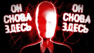 The Real Slenderman | Hollow Hemlocks | Analysis | Part 2