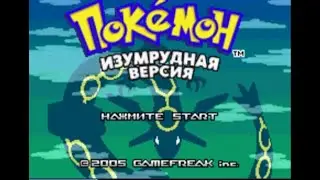 Pokemon. Изумрудная версия RUS. Прохождение. Игровой центр