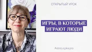 #Урок
