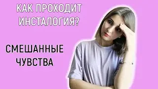 Мой отзыв на первые блоки Инсталогии