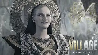 ФИНАЛ  ► Resident Evil 8: Village - Shadow of Rose #4