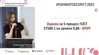 ГОСТ 57 580.1 — реально ли реализовать защиту от утечек информации без DLP?