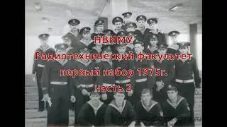 Нвиму Радиотехнический факультет, Первый набор 1975г., Фотоальбом часть 2