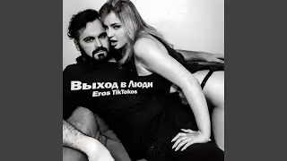 Пластический эксперт