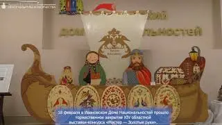 Мастер - золотые руки 2022
