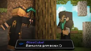 Приватный сервер ДЛЯ ВСЕХ, и как на него попасть? И почему же я ушёл с Бедшарда... | BlissCube