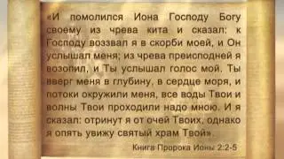 Пример Моисея - Андрей Юнак (В начале было Слово)