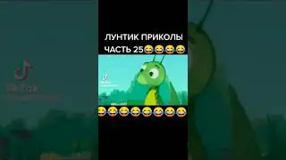 ух