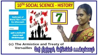 Armistice and Treaty of Versailles | Fallout of First World War | First World War Impact on India