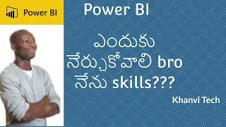 Why we Learn New Skills together power bi in telugu // Khanvi Tech