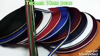 Braid 10mm weave reps/Тесьма 10мм плетение репс