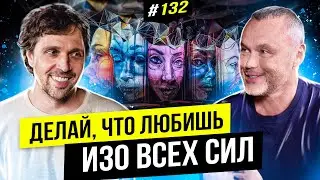 Победитель мирового конкурса в световом дизайне. Николай Каблука. Expolight | BigMoney 