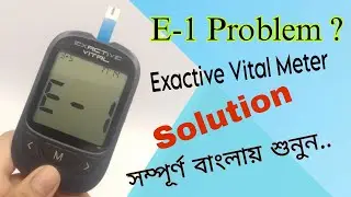 Exactive Vital Meter 'E-1' Problem | সম্পূর্ণ বাংলায় শুনুন | Solution