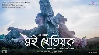 Minimi - Moi Khetiyok (Official Music Video) | Upam Mapu | New Assamese Rap 2020 | 