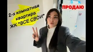 2-х комнатная квартира 