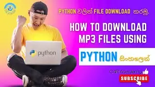 Python වලින්  File Download කරමු