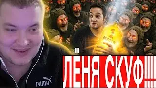 ЛЁНЯ ПУДЖ СМОТРИТ: Вербую скуфов в КиБеР команду по танчикам [Турнир за 20 литров пива ХРЯКСТЕР]